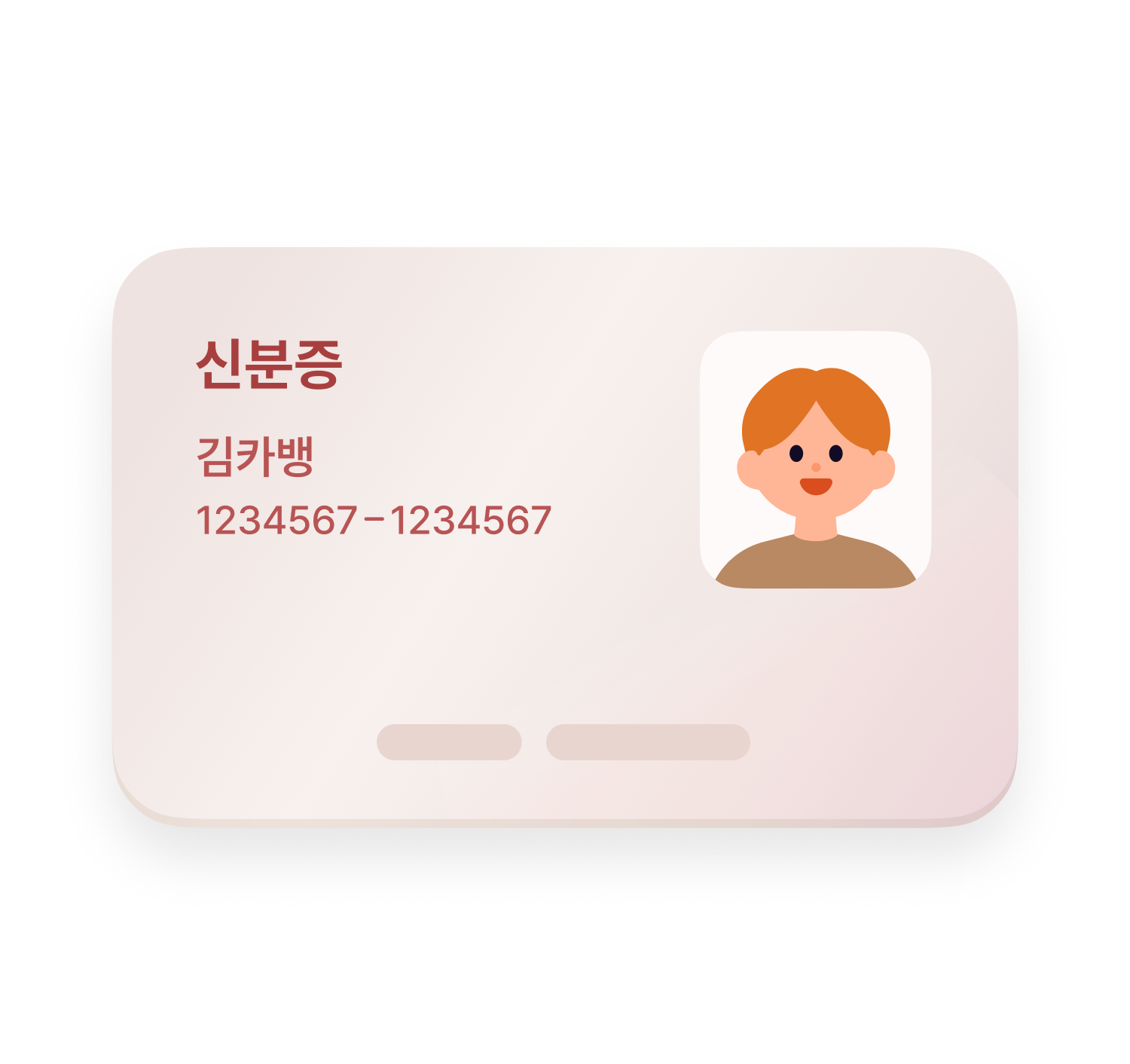 모바일신분증 | 카카오뱅크